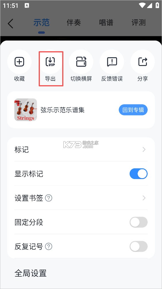 一起练琴