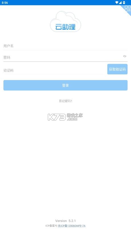 云助理
