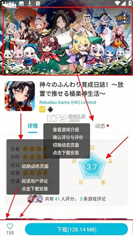 qooapp