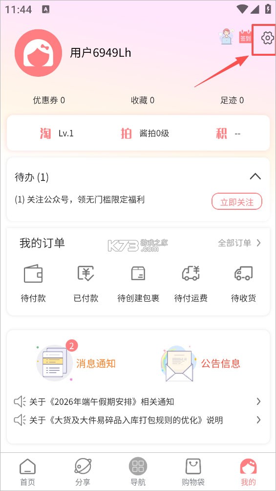 日淘酱