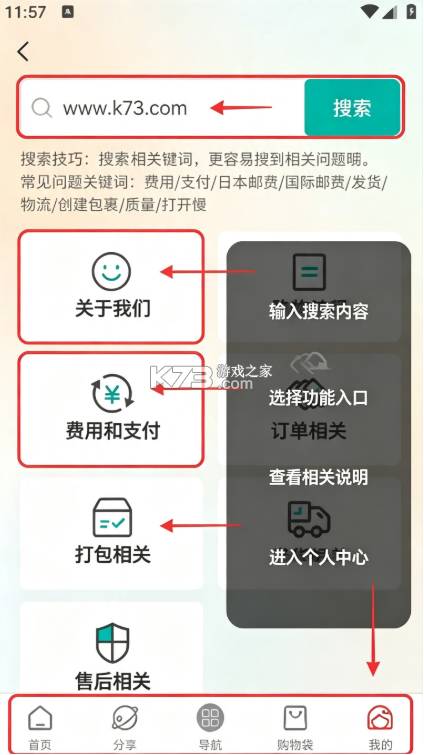日淘酱
