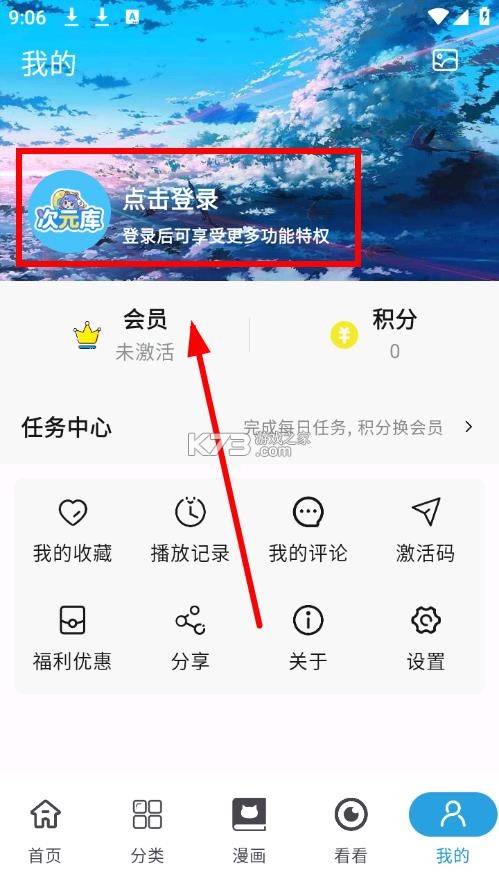 次元库