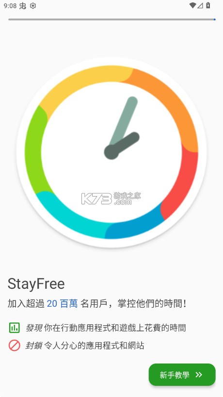 stayfree
