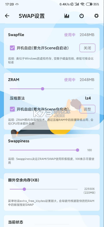 Scene工具箱