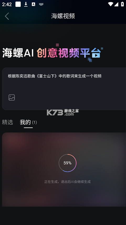 海螺AI