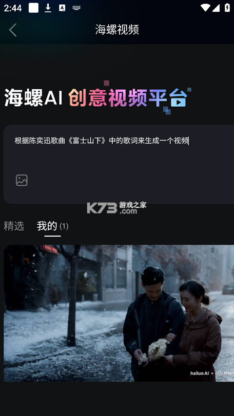 海螺AI