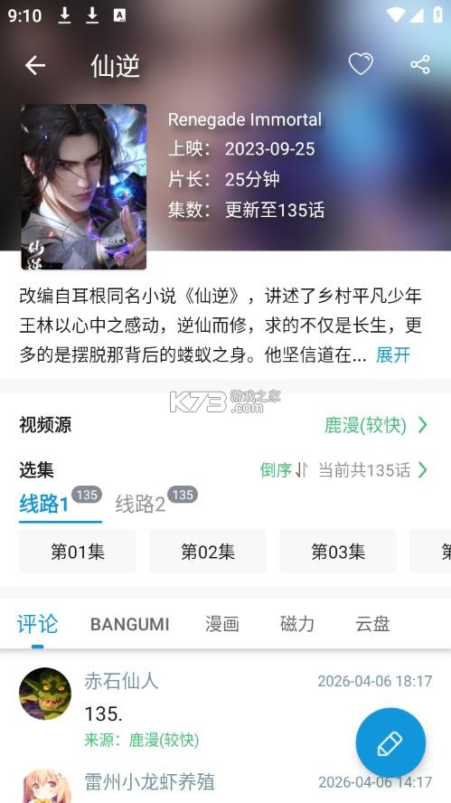 次元库