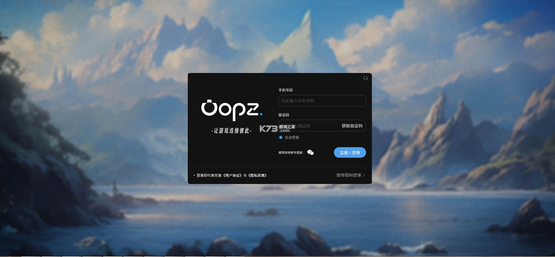 oopz