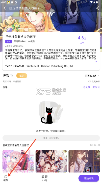 漫趣漫画