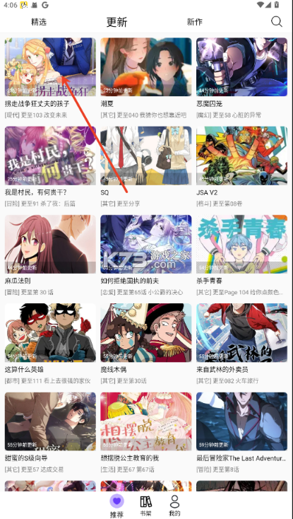 漫趣漫画