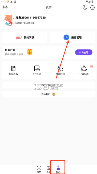漫趣漫画