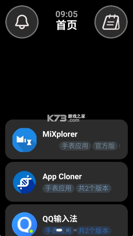 弦应用商店