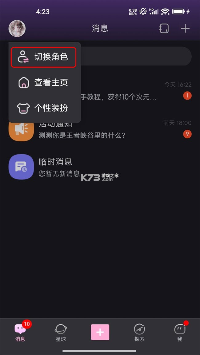 次元星
