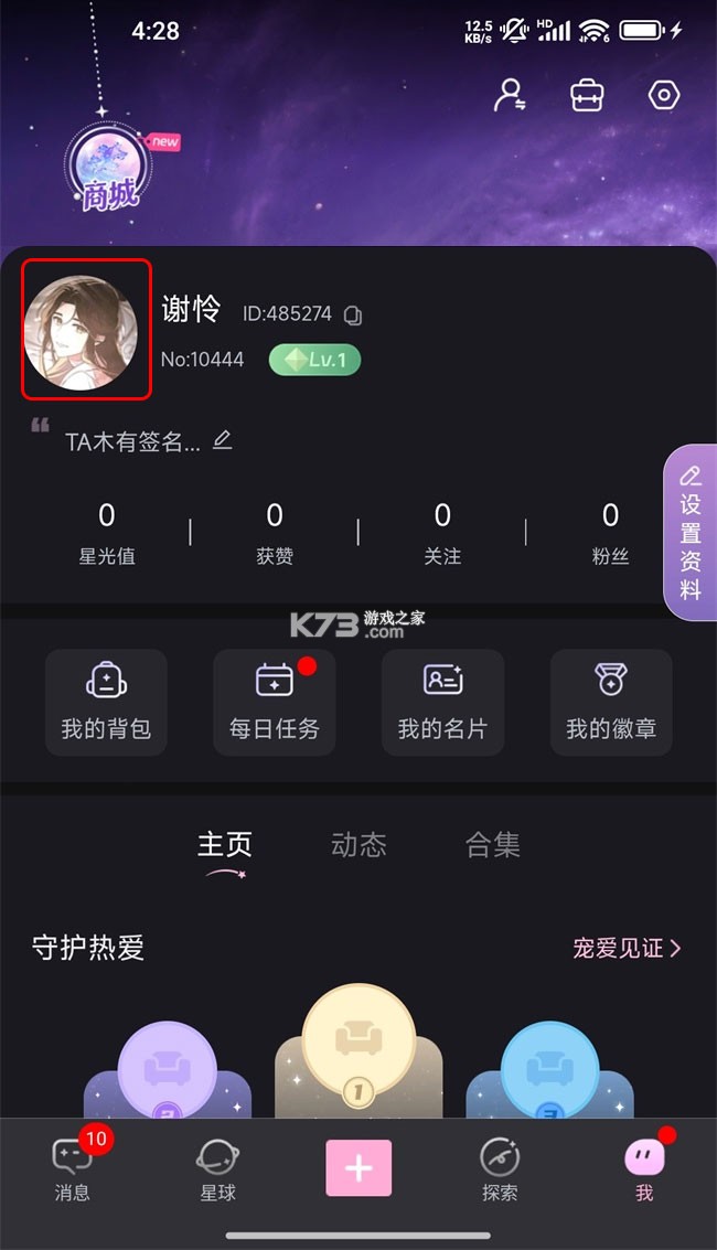 次元星