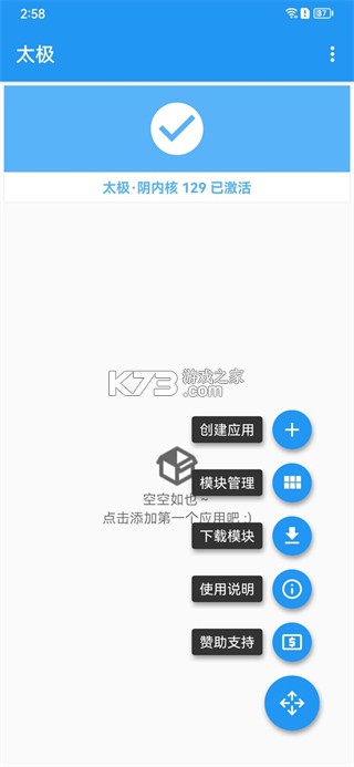 太极神器