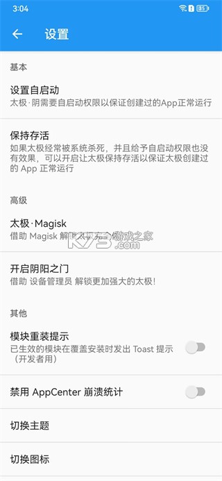 太极神器