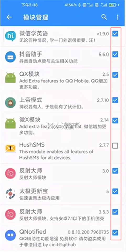太极神器