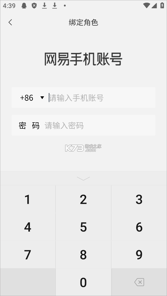 蛋仔派对蛋壳