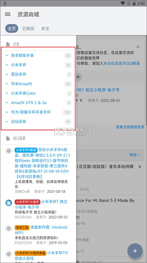 米坛社区