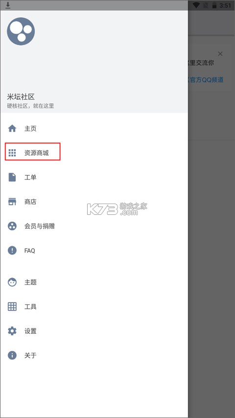 米坛社区