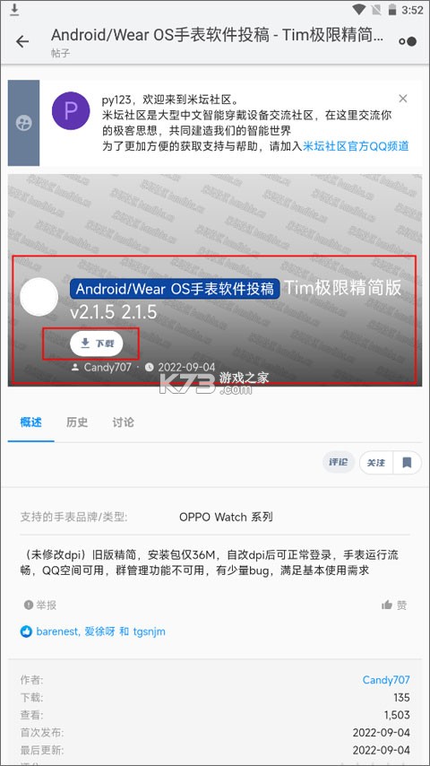 米坛社区