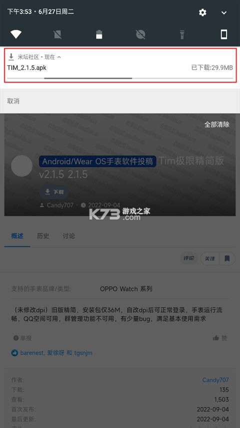 米坛社区