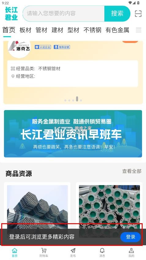 长江君业金属宝