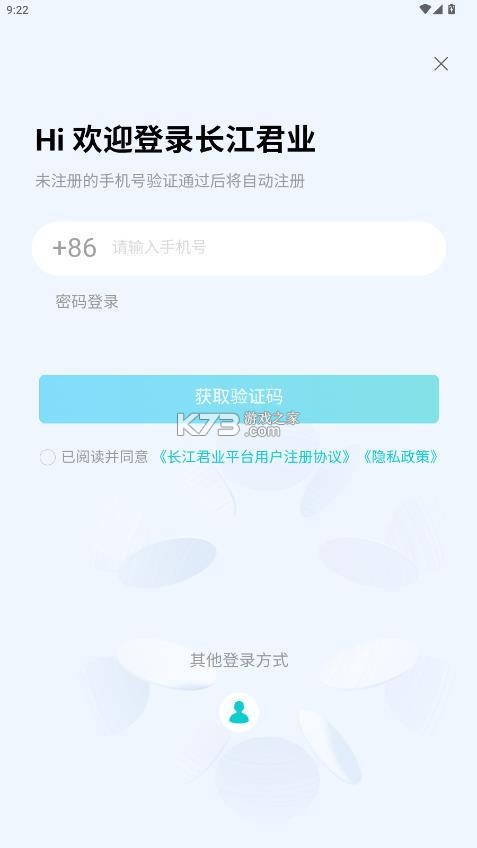 长江君业金属宝