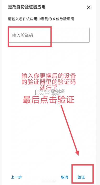 谷歌验证器