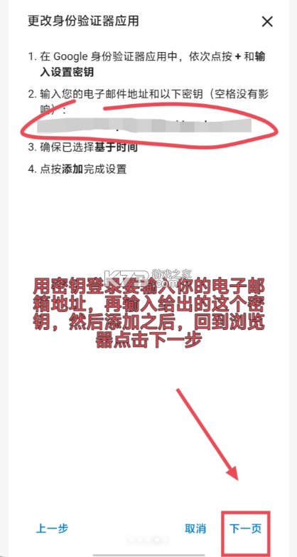 谷歌验证器