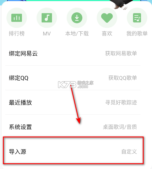 如意音乐