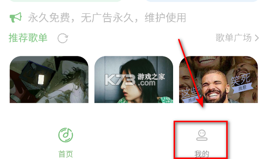 如意音乐