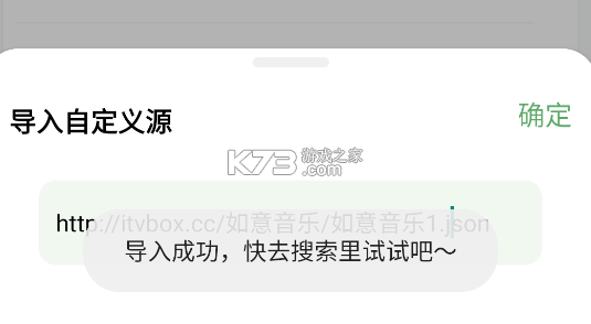 如意音乐