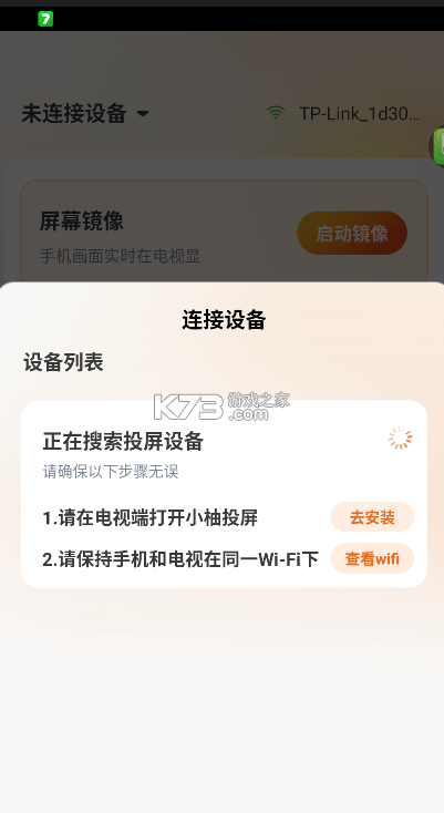 小柚投屏