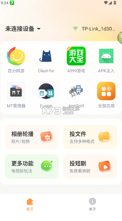 小柚投屏