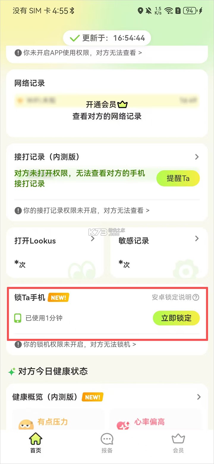 lookus