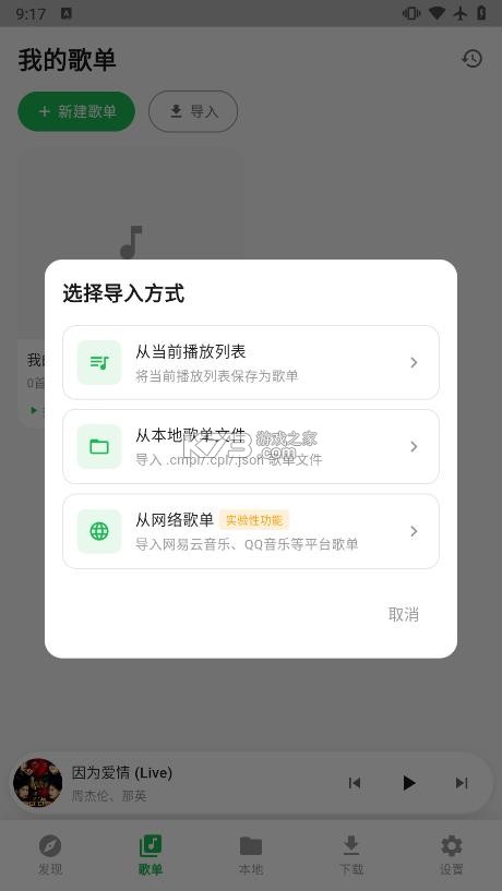 薄荷音乐