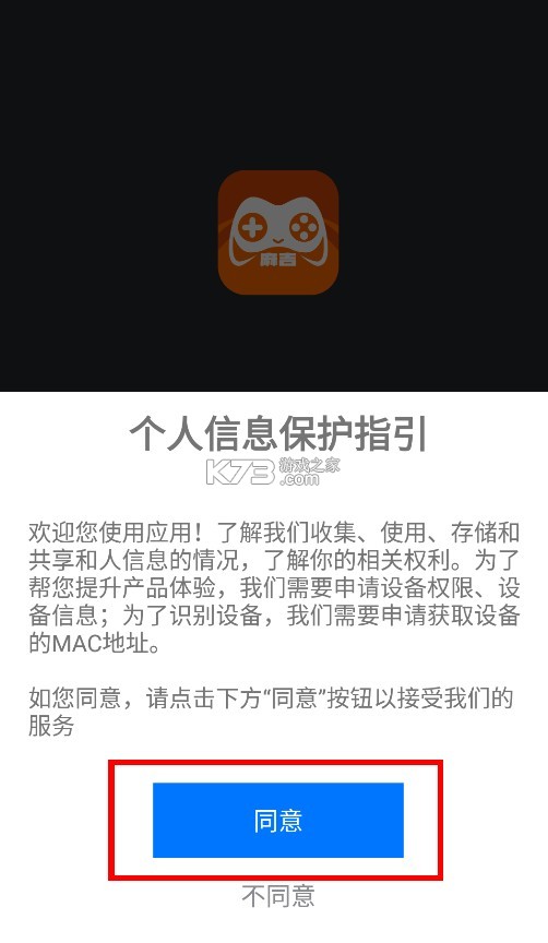 麻吉云游