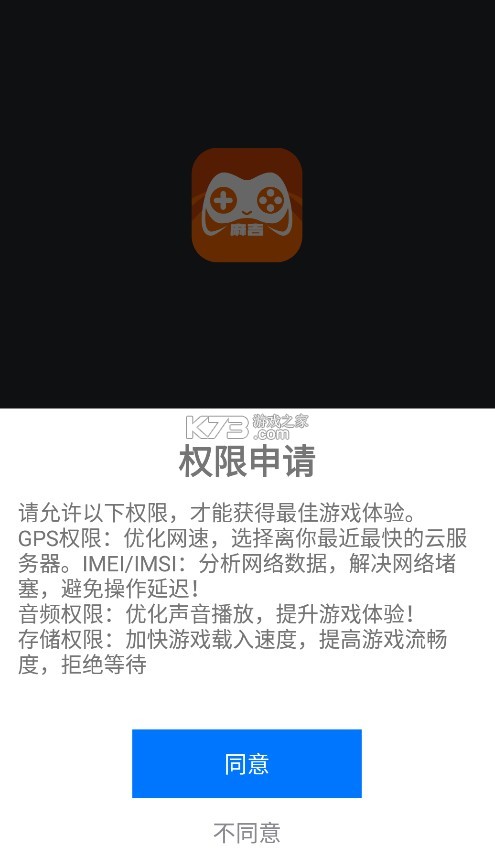 麻吉云游