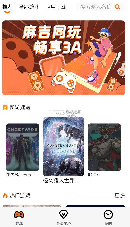 麻吉云游