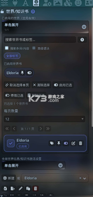 Luker酒馆AI