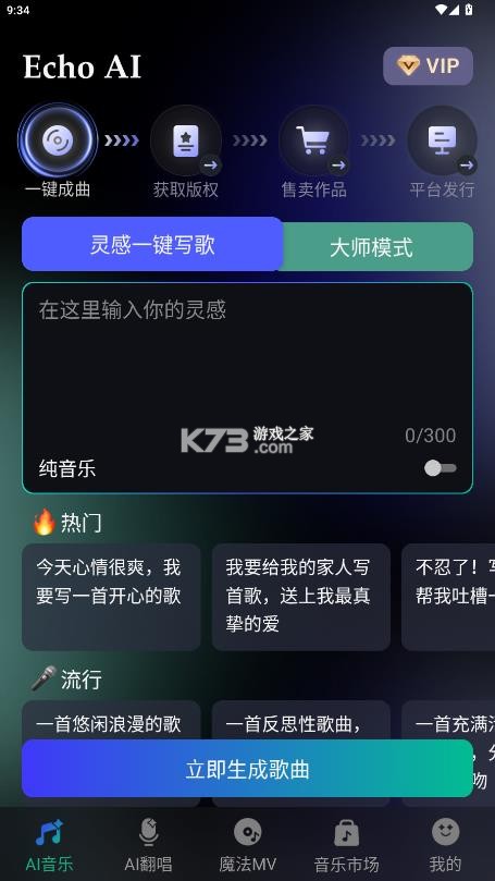 echoai