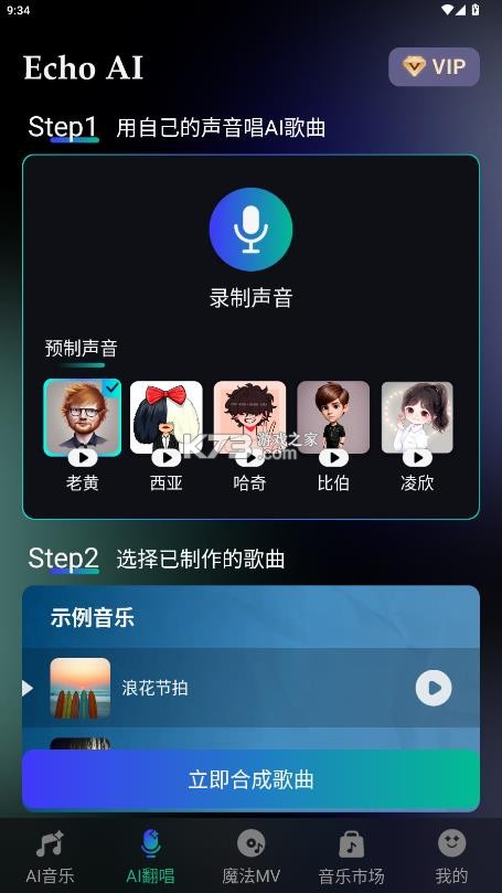 echoai