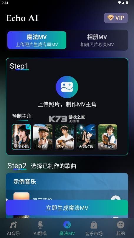 echoai