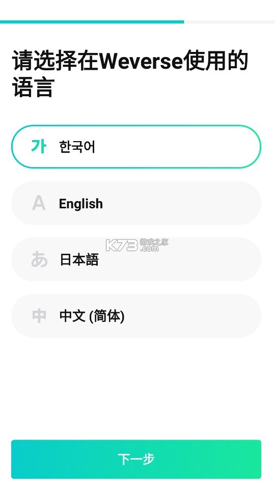 weverse