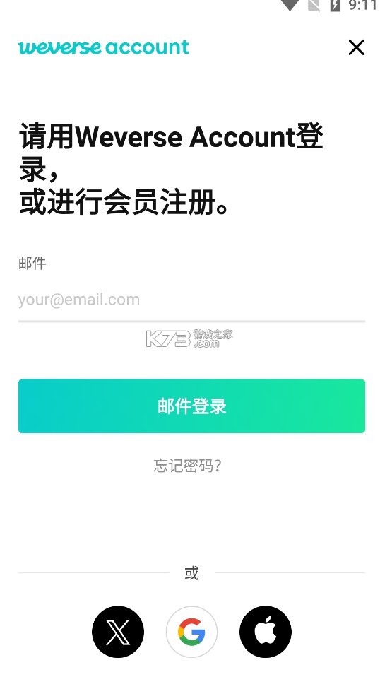 weverse