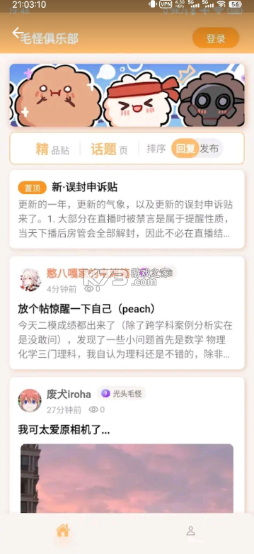毛怪俱乐部