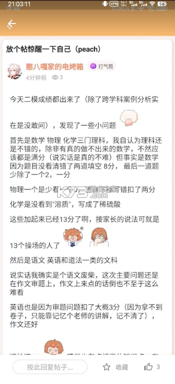 毛怪俱乐部