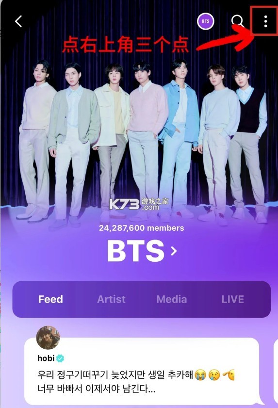 weverse