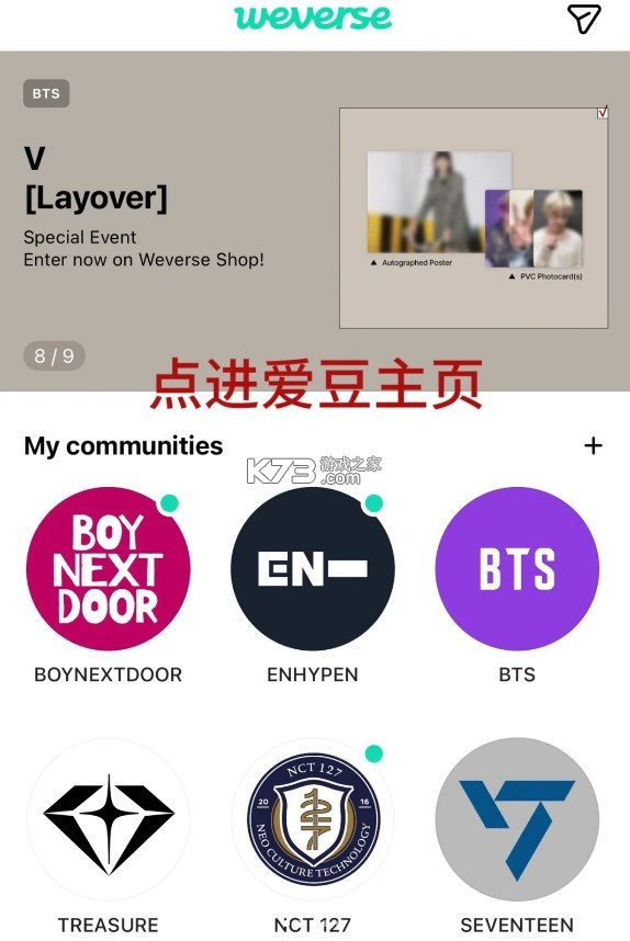 weverse